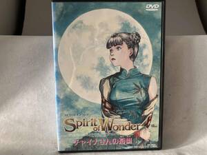 DVD The Spirit of Wonder