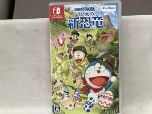 ニンテンドースイッチ ゲーム ドラえもん のび太の新恐竜