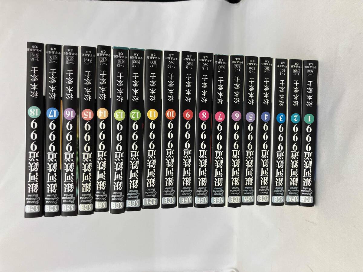 当時物 銀河鉄道999 全巻セット 8〜15 17、18巻初版 当時物 銀河鉄道999 全巻セット 8〜15 17、18巻初版 Yahoo