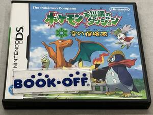 ニンテンドーDS ポケモン不思議のダンジョン 空の探検隊