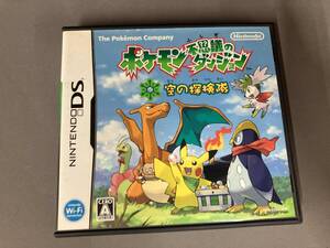 焼けあり/動作確認済/ニンテンドーDS ポケモン不思議のダンジョン 空の探検隊