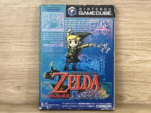 ゼルダの伝説 風のタクト