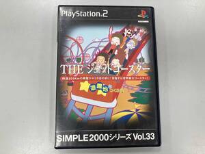 PS2 THE ジェットコースター