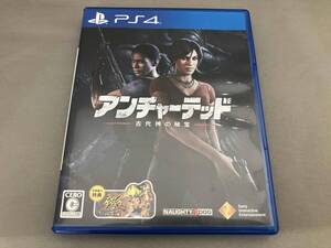 PS4 アンチャーテッド 古代神の秘宝