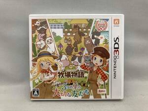 ニンテンドー3DS 牧場物語 3つの里の大切な友だち