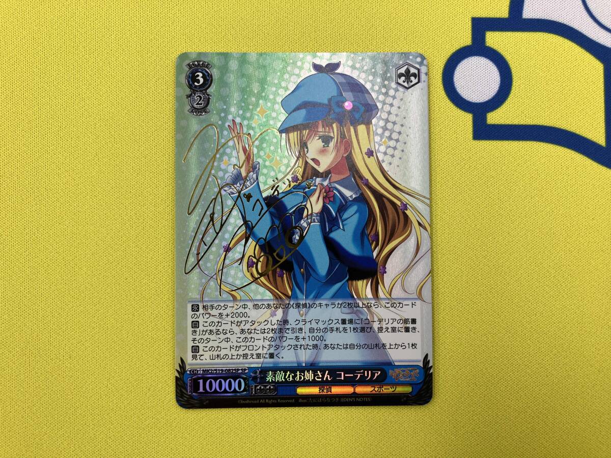 橘田いずみ 直筆サインカード 2025年最新】Yahoo!オークション -橘田いずみ サインの中古品
