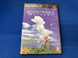 PS2 ぼくのなつやすみ2 海の冒険編