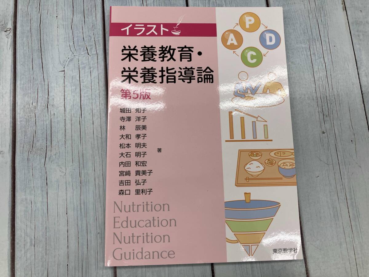 2025年最新】Yahoo!オークション -栄養教育論の中古品・新品・未