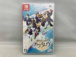 ニンテンドースイッチ 金色のコルダ オクターヴ