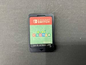 ソフトのみ ニンテンドースイッチ あつまれ どうぶつの森