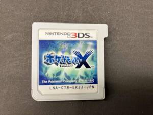 ソフトのみ ニンテンドー3DS ポケットモンスター X