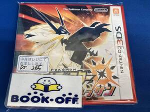 ニンテンドー3DS ポケットモンスター ウルトラサン