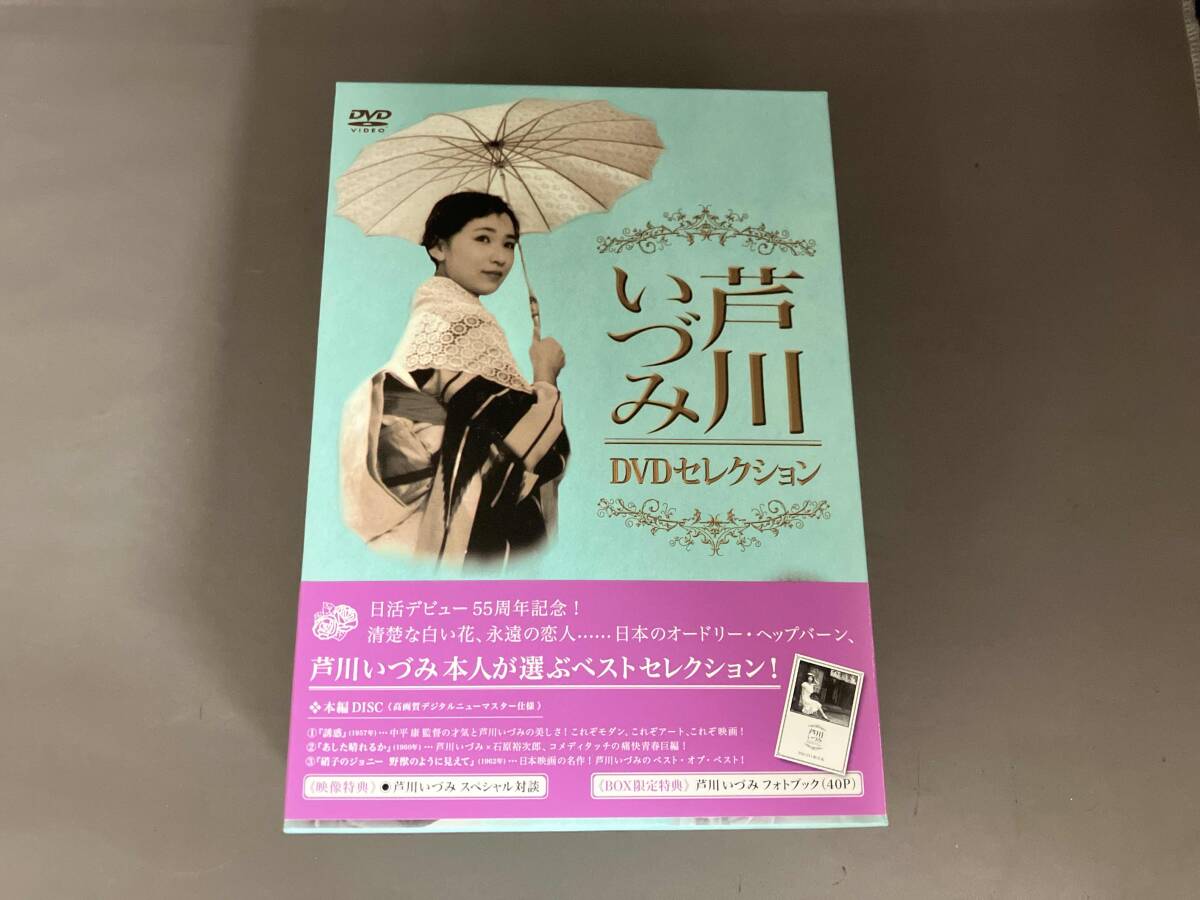 2025年最新】Yahoo!オークション -芦川いづみ dvdセレクションの