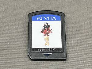 【ソフトのみ】PSVITA 神咒神威神楽 曙之光 アドベンチャー