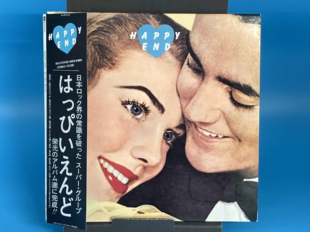 12inc未開封シールド品 はっぴいえんど/HAPPY END 50th数量限定 Amazon.co.jp: はっぴいえんど : 【Amazon.co.jp限定】HAPPY END