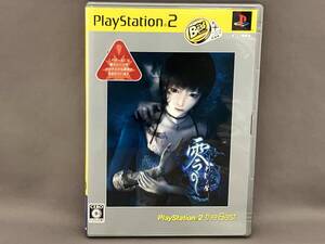 PS2 零 -刺青の聲- PlayStation2 the Best