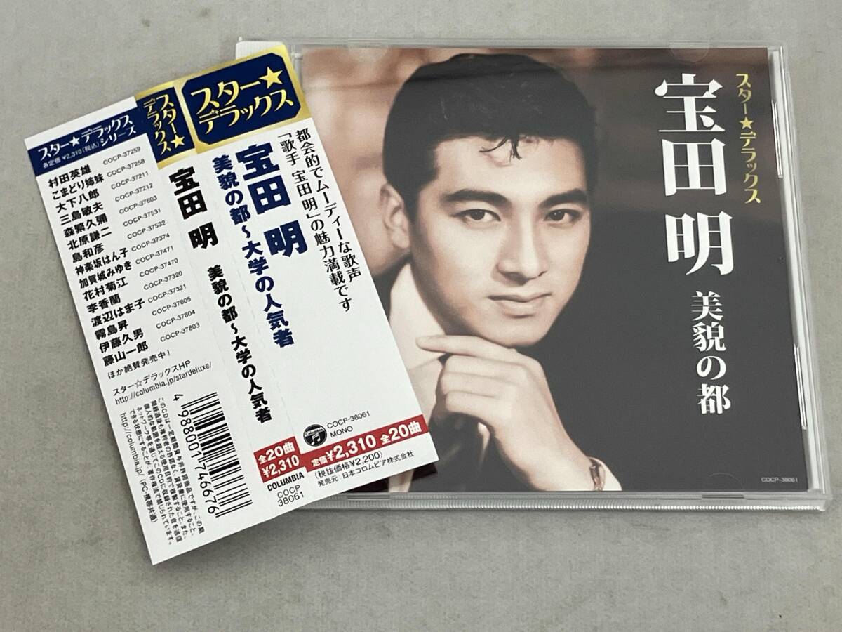 宝田明 サイン色紙 2025年最新】Yahoo!オークション -宝田明 サインの中古品・新品