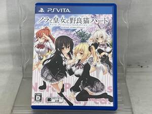 PSVITA; ノラと皇女と野良猫ハート