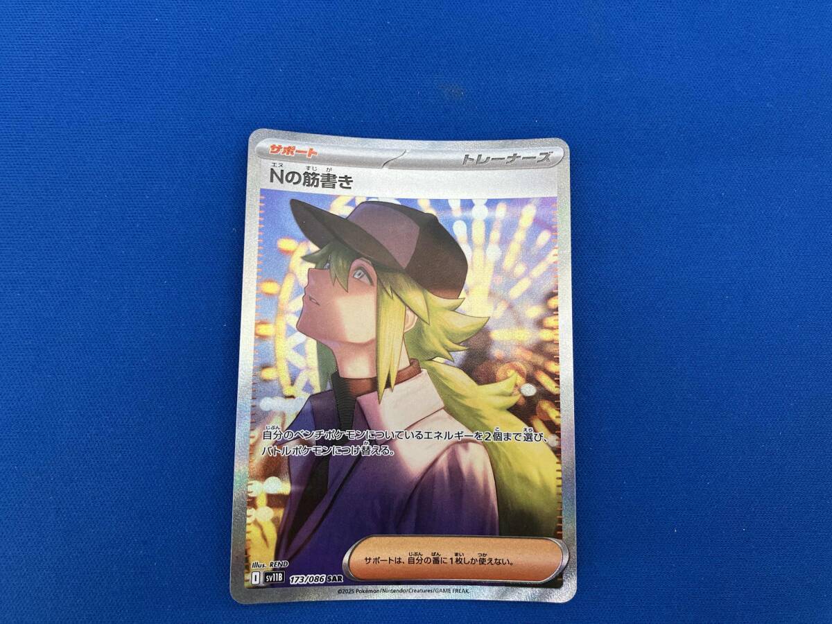 N エヌ ポケカ 18枚 まとめ売り N 180/171｜ポケカシングルカード通販｜Cloveストア