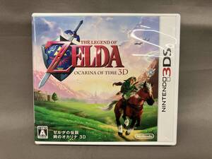 ニンテンドー3DS ゼルダの伝説 時のオカリナ 3D