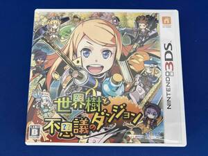 ニンテンドー3DS 世界樹と不思議のダンジョン