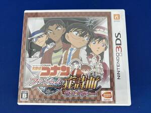 ニンテンドー3DS 名探偵コナン ファントム狂詩曲(ラプソディー)