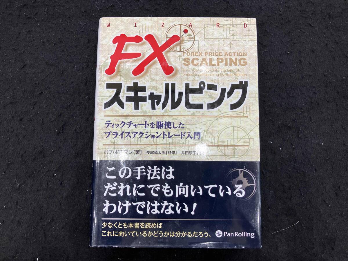 2025年最新】Yahoo!オークション -fxスキャルピング ボルマン(本