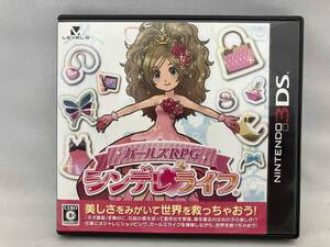 ニンテンドー3DS ガールズRPG シンデレライフ
