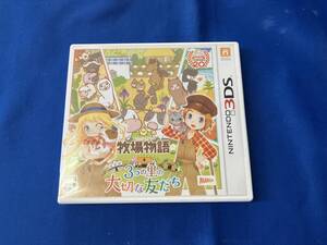 ニンテンドー3DS 牧場物語 3つの里の大切な友だち