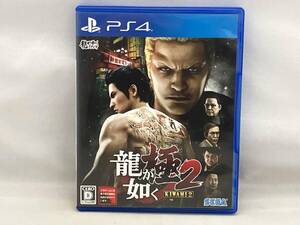 PS4 龍が如く 極2