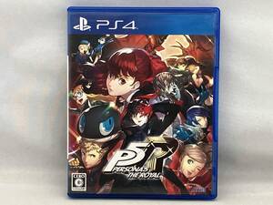 PS4 ペルソナ5 ザ・ロイヤル
