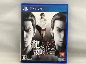 PS4 龍が如く 極