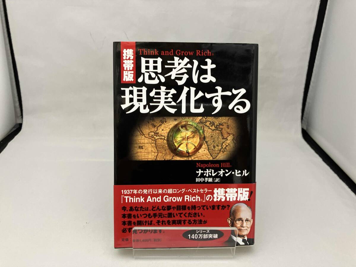 【アタッシュケース】ナポレオン・ヒル　PMA　自己啓発 アタッシュケース】ナポレオン・ヒル PMA 自己啓発