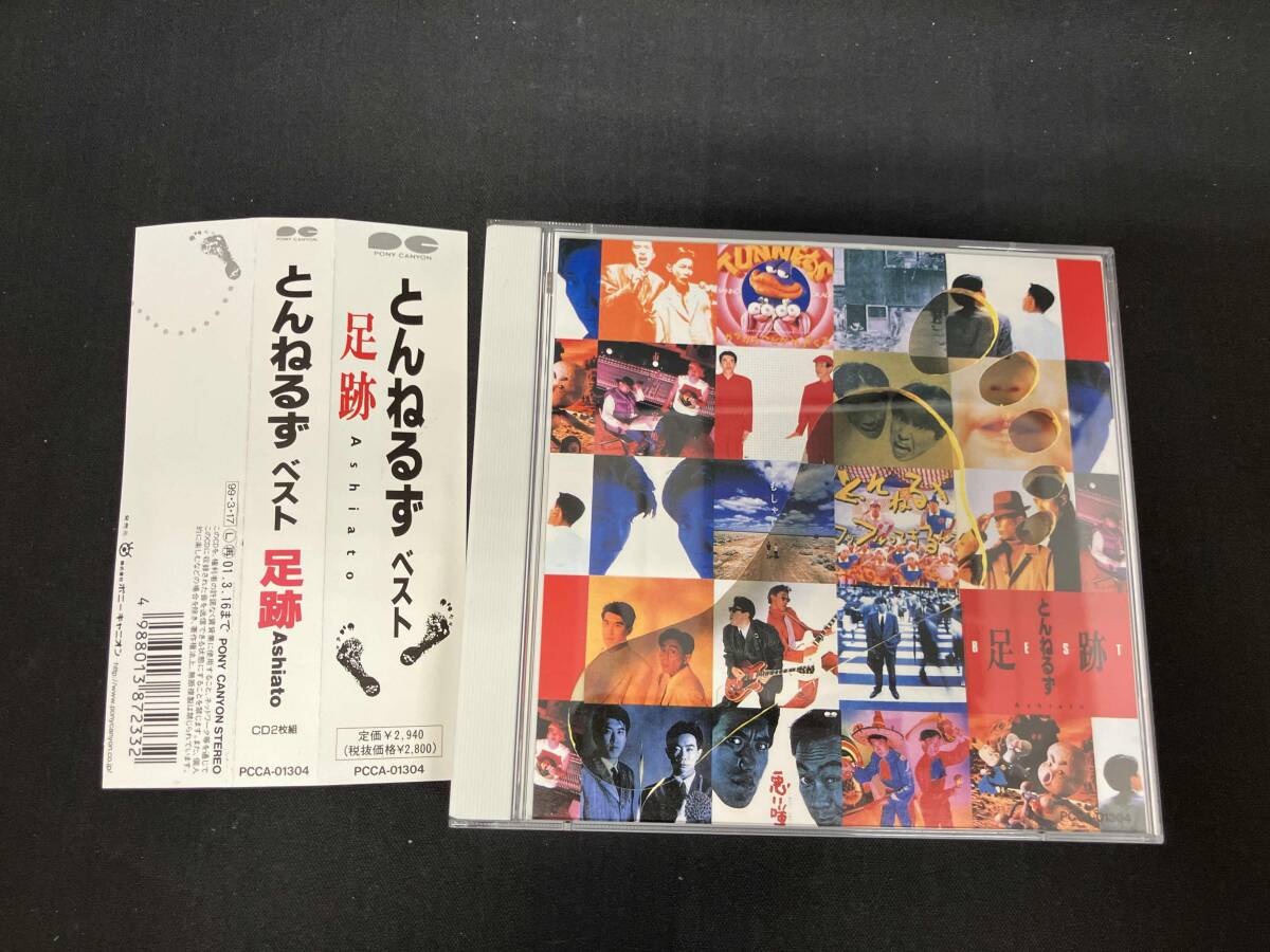 とんねるず 非売品CD Yahoo!オークション -「とんねるず cd」(CD) の落札相場・落札価格
