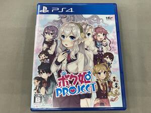 PS4 ボク姫PROJECT