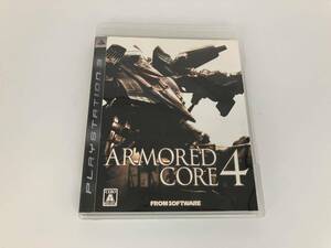 PS3 アーマード・コア4