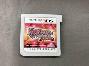 ニンテンドー3DS ポケットモンスター オメガルビー