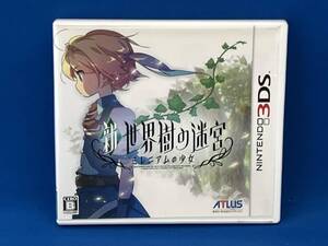 ニンテンドー3DS 新・世界樹の迷宮 ミレニアムの少女
