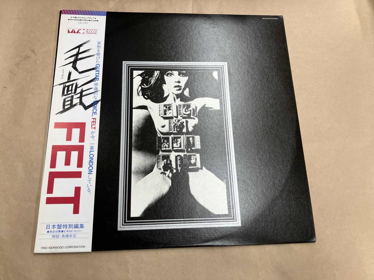 FELT カスピの詩人 Ignite The 〜1CD紙ジャケ帯付 美品 Yahoo!オークション -「felt lp」(レコード) の落札相場・落札価格