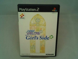 【PS2】ときめきメモリアル Girl's Side(初回版)