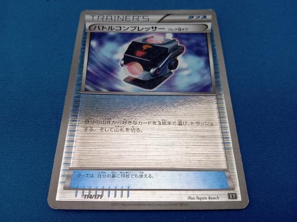 エクストラバトルの日」の参加賞が変わります！ | ポケモン