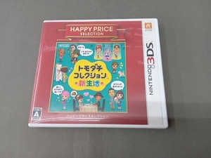 ニンテンドー3DS トモダチコレクション 新生活 ハッピープライスセレクション