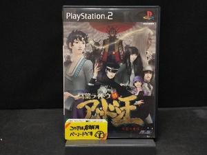 PS2 デビルサマナー 葛葉ライドウ対アバドン王