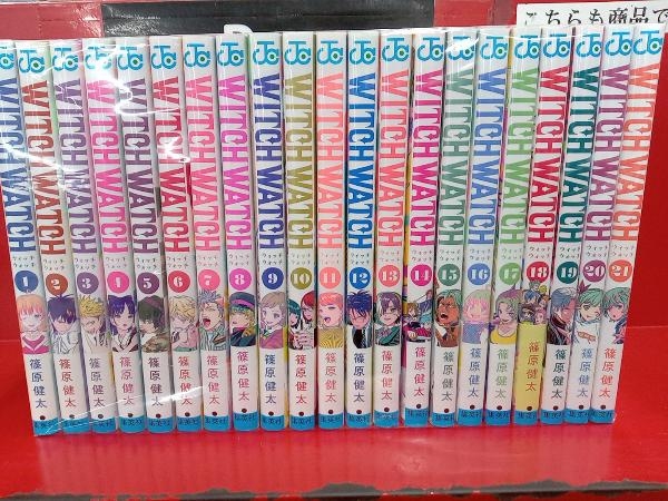 コミック】ウィッチウォッチ(1～21巻)セット | 全巻セット