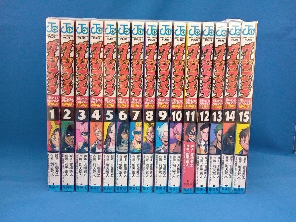 ヴィジランテ 全巻 1-15 Yahoo!オークション -「ビジランテ」(全巻セット) (漫画