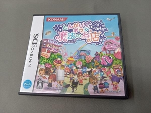 ニンテンドーDS とんがりボウシと魔法のお店