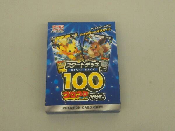 Yahoo!オークション -「コロコロコミック スタートデッキ100」の