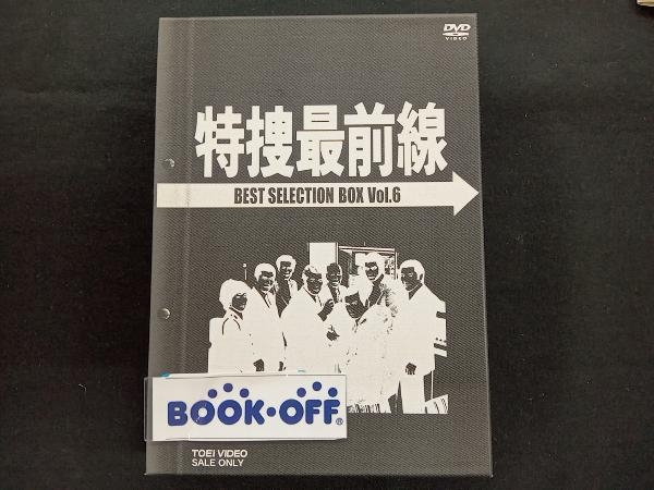 特捜最前線 BEST SELECTION BOX Vol.5