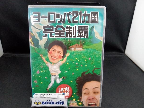 2025年最新】Yahoo!オークション -水曜どうでしょう(DVD)の中古