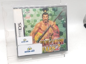 ニンテンドーDS 信長の野望DS 2